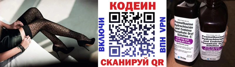 цены   Лысьва  Кодеин Purple Drank 
