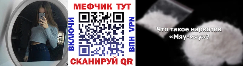 Мефедрон кристаллы Лысьва