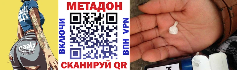 МЕТАДОН methadone  закладки  KRAKEN tor  Лысьва 
